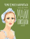 ���� �������� "���� � ���� ��������� � ���� ���������"