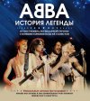 ������� �������, ���� ������ ����, ����� ���������� "ABBA. ������� �������"