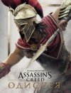 ���� ����� "��������� ���� Assassin�s Creed �������"