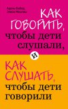 ����� �., ������ �. "��� ��������, ����� ���� �������, � ��� �������, ����� ���� ��������" 