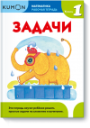 Kumon. ����������. ������. ������� 1