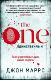 ���� ����� "The One. ������������"