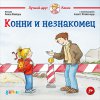 ����� ������� "����� � ����������"