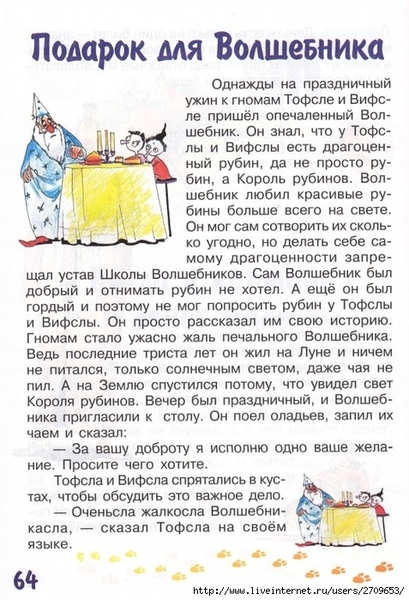 zadachki_skazki_ot_kota_potryaskina.page64 (477x700, 306Kb)