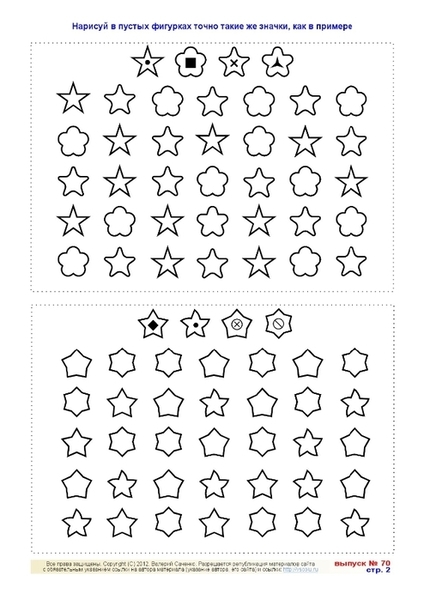 korablik_70-2 (494x700, 144Kb)