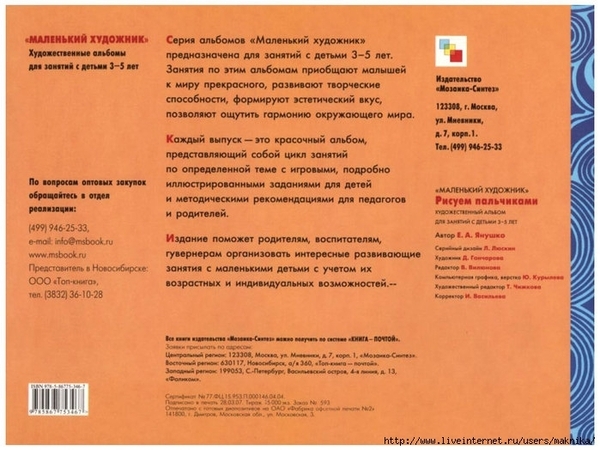 Risuem_pal'chikami-16 (700x524, 234Kb)