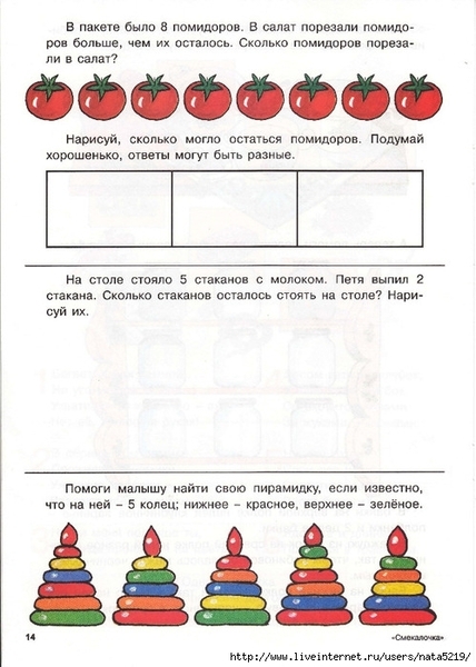 ���������� �7_��������_14 (499x700, 213Kb)