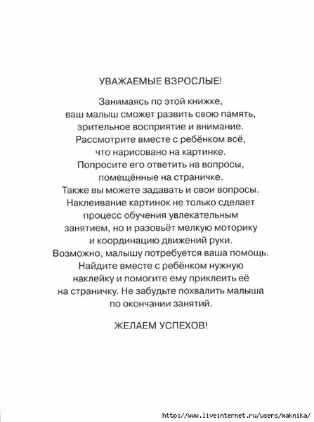 ���������-������-2 (521x700, 119Kb)