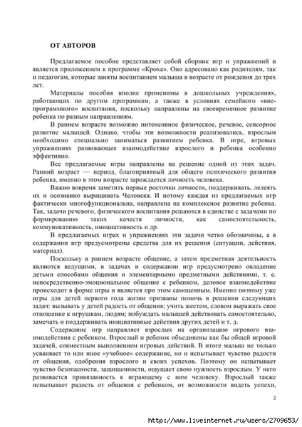 0.page02 (494x700, 262Kb)