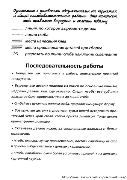 �2 (494x700, 183Kb)