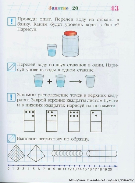 Lomonosovskaya_shkola._Zanimaus_matematikoi_2.page40 (516x700, 226Kb)