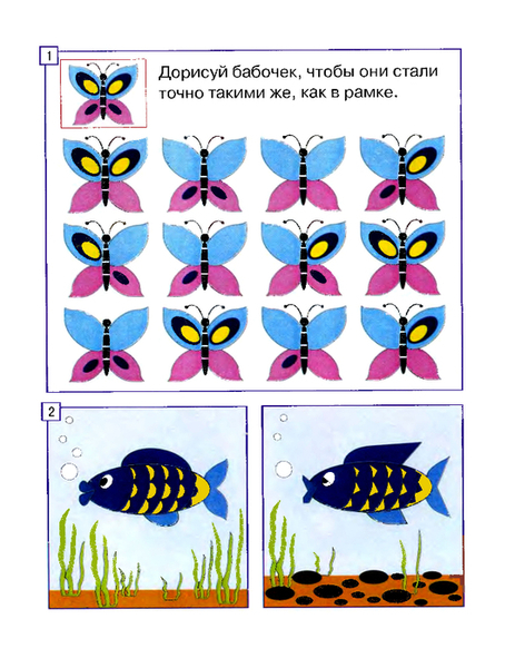 naidi-otlichiya-5_6_Page_03 (539x700, 340Kb)