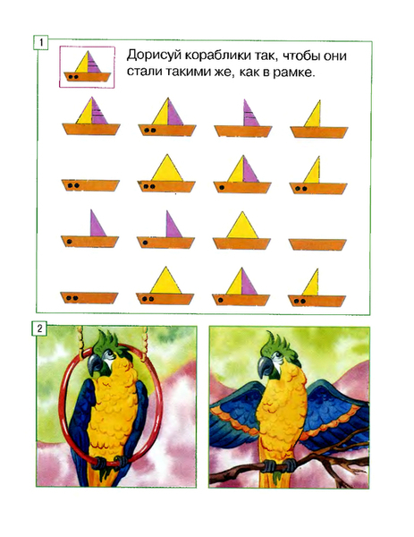 naidi-otlichiya-5_6_Page_15 (539x700, 277Kb)