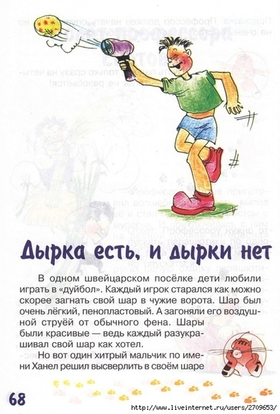 zadachki_skazki_ot_kota_potryaskina.page68 (474x700, 237Kb)