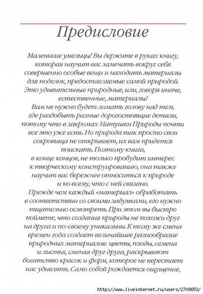 5 (483x700, 236Kb)