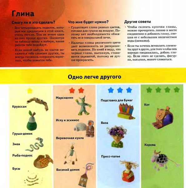 glina0033_0001 (695x700, 451Kb)
