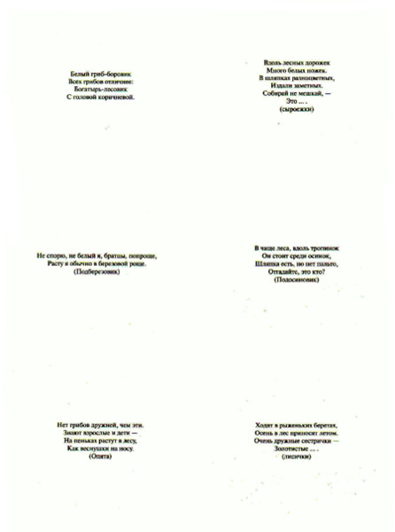 ���-�-�������12 (450x605, 81Kb)