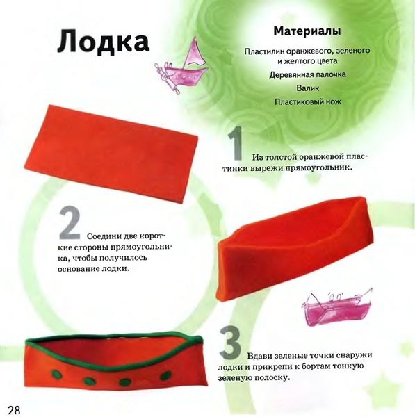 4979214_plastilin0029_0001 (696x700, 230Kb)