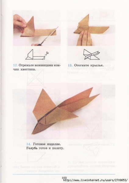 Оригами.page104 (494x700, 171Kb)
