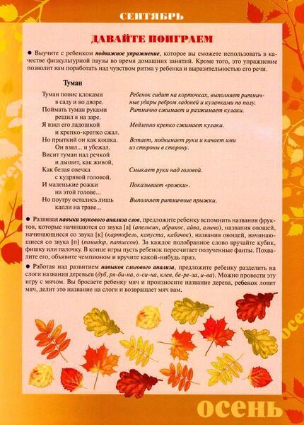 vremena-goda-sentyabr_htm_m60f2ebdf.jpg