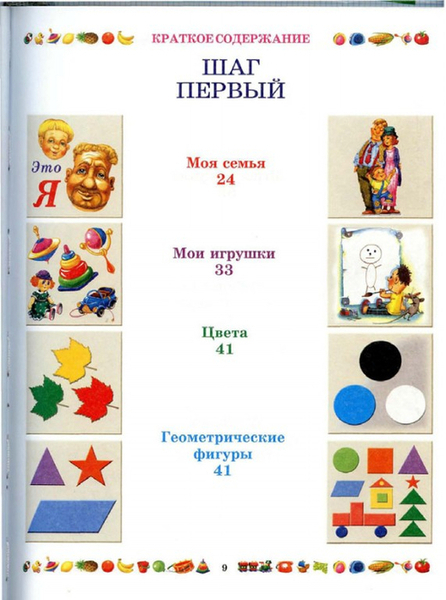 ������������ �������� � ��������.page008 (520x700, 281Kb)