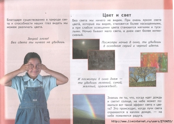������� �������� � ������.page04 (700x501, 249Kb)