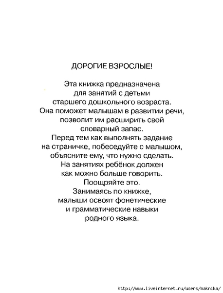 �2 (533x700, 114Kb)