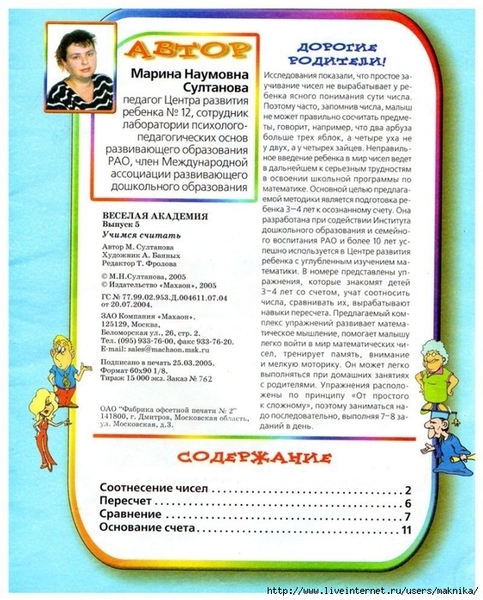 2 (563x700, 355Kb)