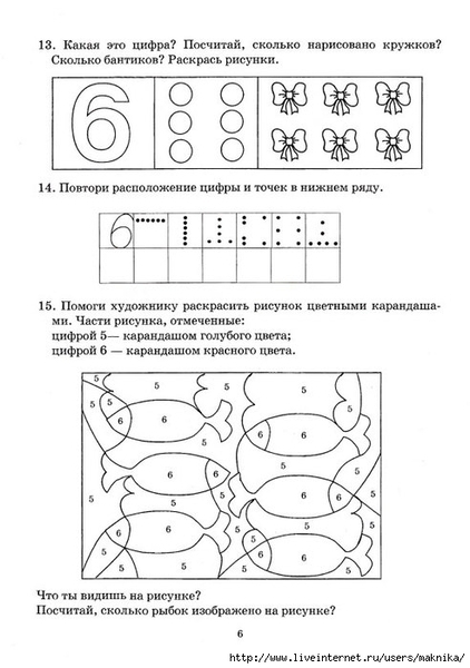 �8 (492x700, 154Kb)