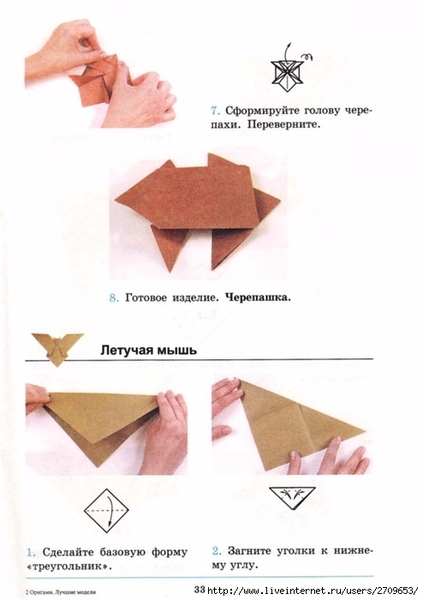 Оригами.page034 (494x700, 151Kb)