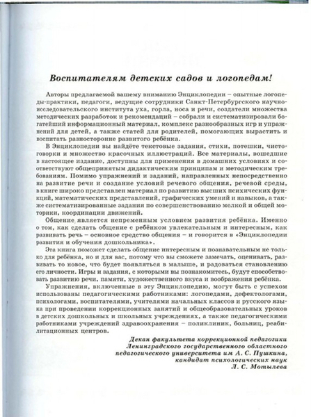 ������������ �������� � ��������.page006 (521x700, 258Kb)