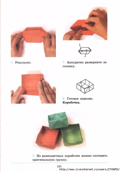 Оригами.page122 (494x700, 133Kb)