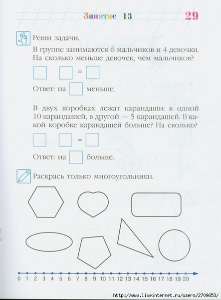 Lomonosovskaya_shkola._Zanimaus_matematikoi_2.page28 (516x700, 185Kb)