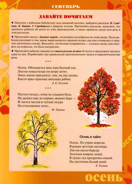 vremena-goda-sentyabr_htm_m251d1204.jpg
