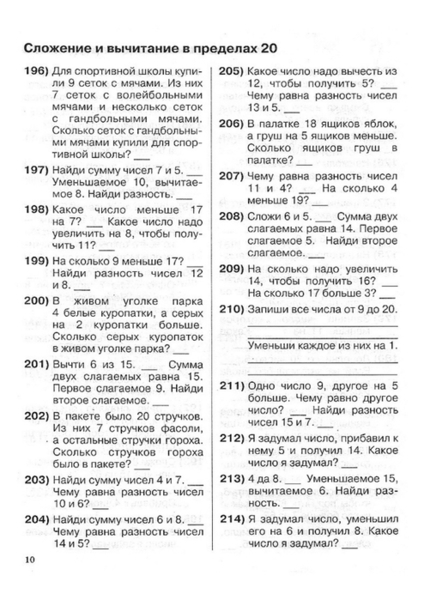 0.page11 (494x700, 214Kb)