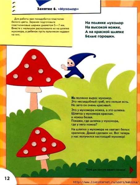 ��14 (528x700, 238Kb)