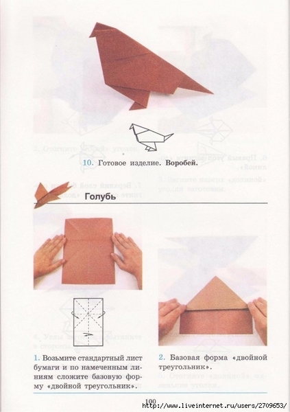 Оригами.page101 (494x700, 187Kb)