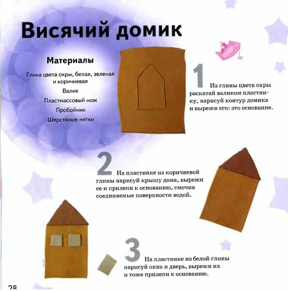 glina0029_0001 (691x700, 269Kb)