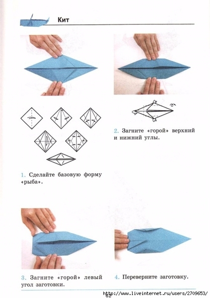 Оригами.page063 (494x700, 146Kb)
