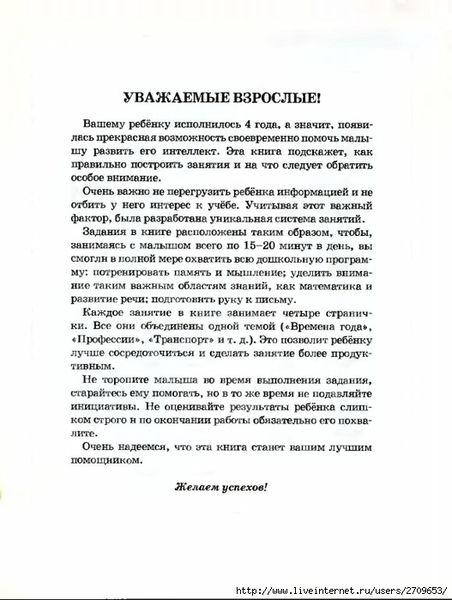 2 (527x700, 193Kb)