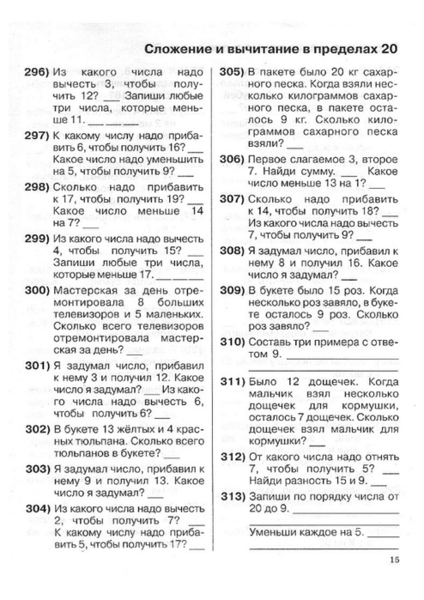 0.page16 (494x700, 219Kb)