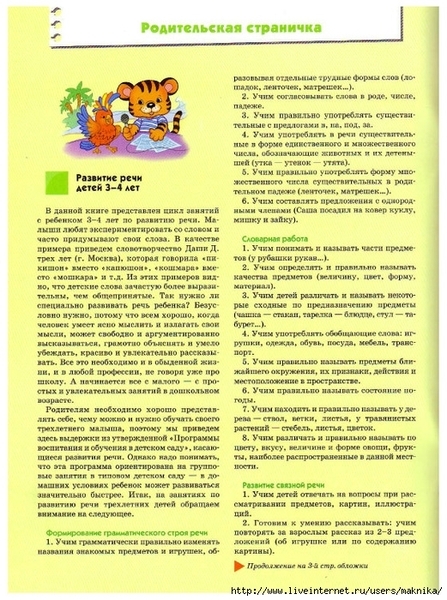 �2 (521x700, 384Kb)
