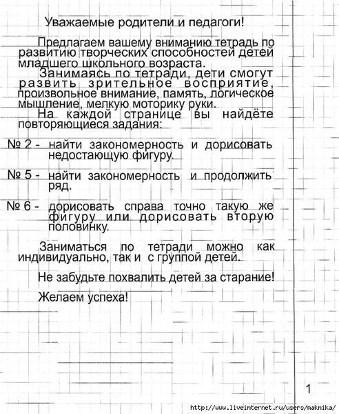 ����� 1 -0002 (574x700, 303Kb)