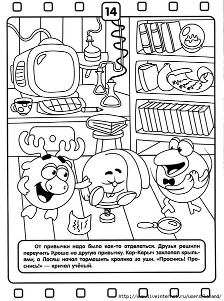 smeshariki-privchki_16 (522x700, 244Kb)