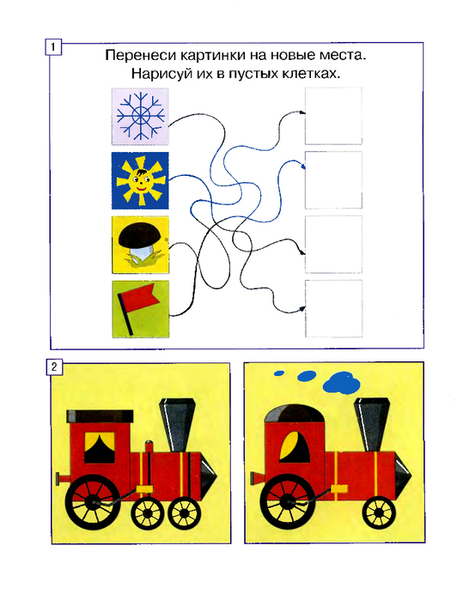 naidi-otlichiya-5_6_Page_10 (539x700, 242Kb)