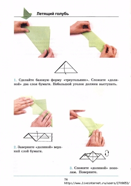 Оригами.page077 (494x700, 131Kb)