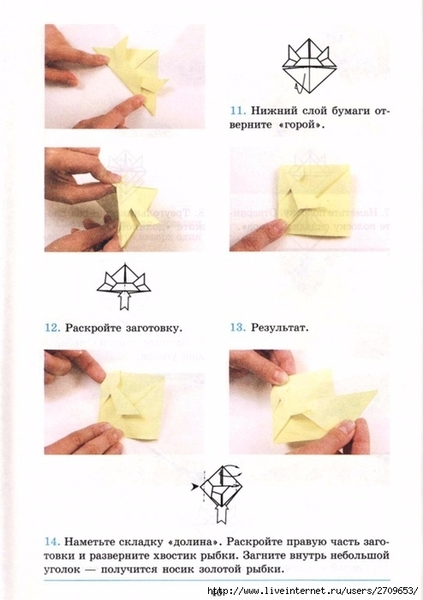 Оригами.page041 (494x700, 173Kb)