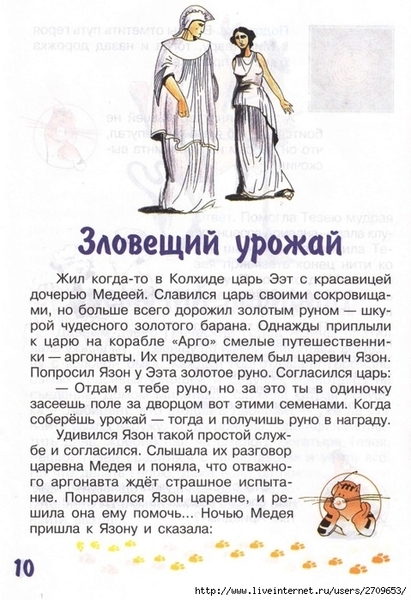 zadachki_skazki_ot_kota_potryaskina.page10 (479x700, 269Kb)