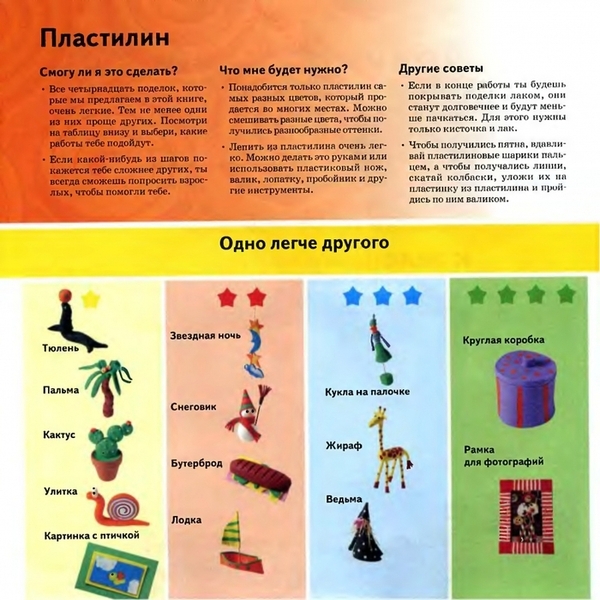 4979214_plastilin0033_0001 (700x700, 327Kb)