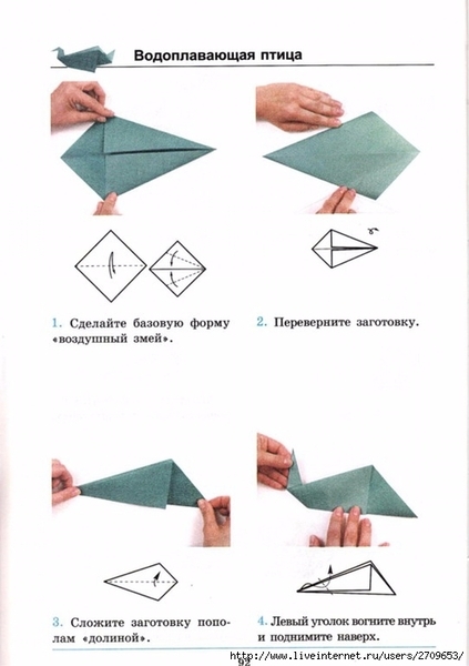 Оригами.page093 (494x700, 136Kb)